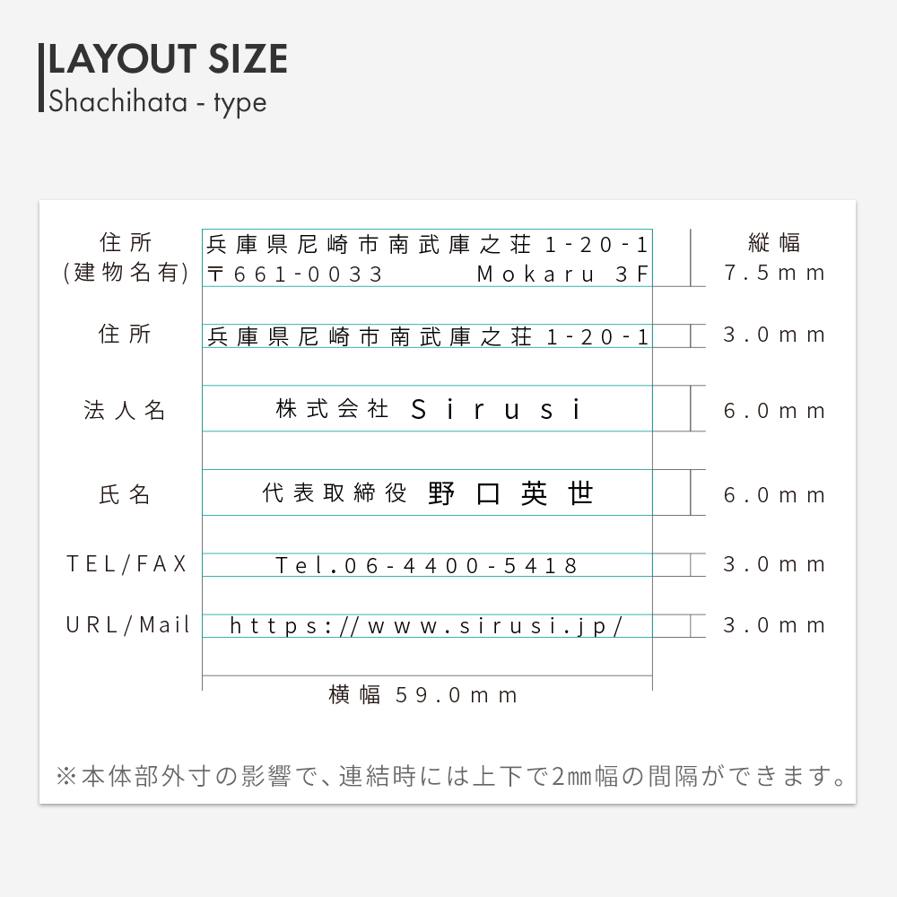 事業用シャチハタ組み合わせ印4枚セット | 印鑑をデザインするSirusi