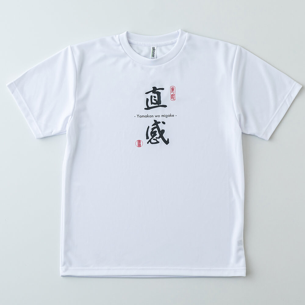 2文字ドライTシャツ白 正面イメージ