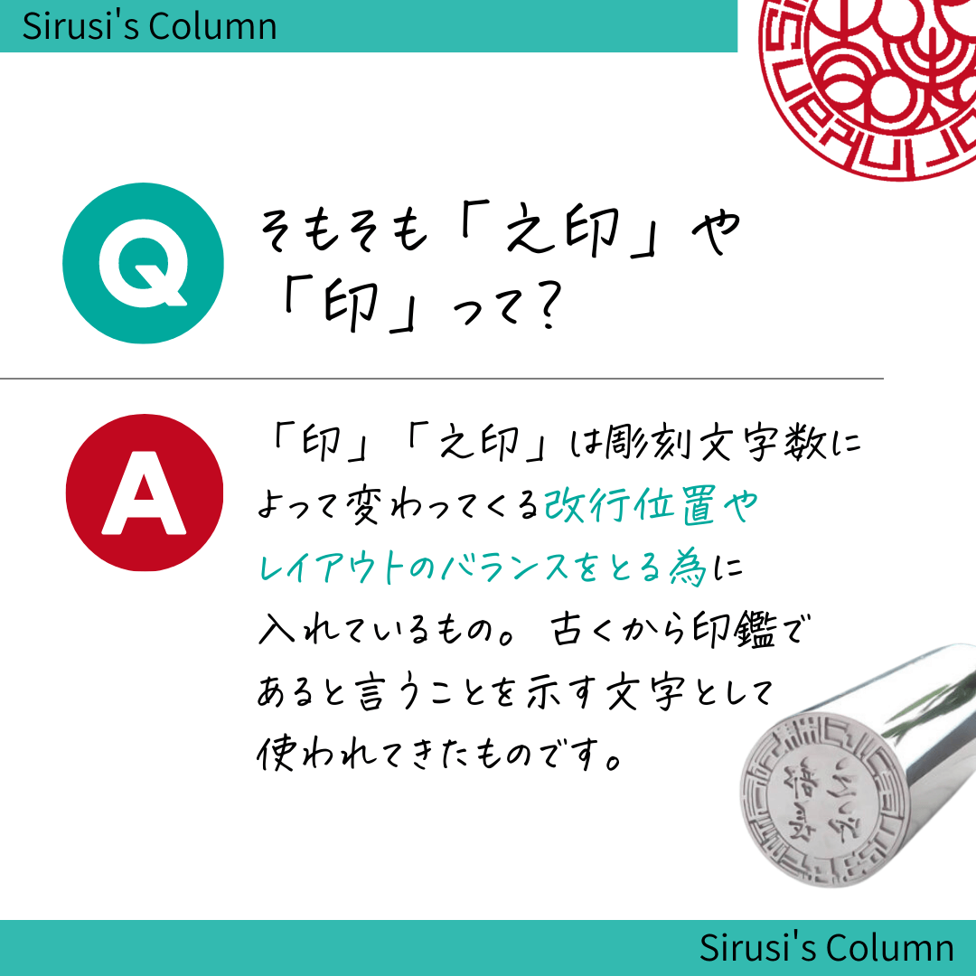 送り字はバランスを調整するために追加される